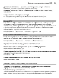Страница 73