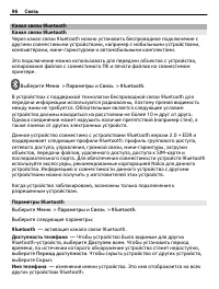 Страница 96