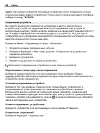 Страница 98