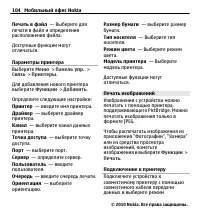 Страница 104