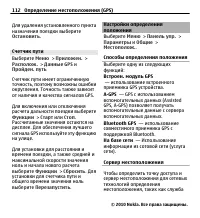 Страница 112