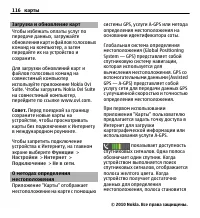 Страница 116