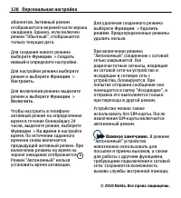 Страница 128