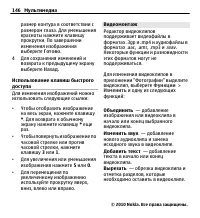 Страница 146