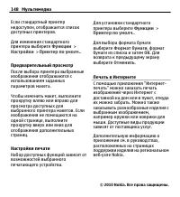 Страница 148