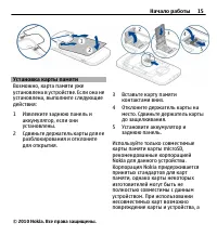 Страница 15
