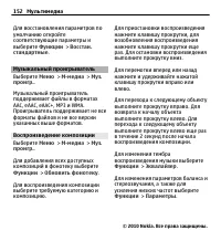 Страница 152