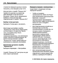 Страница 154