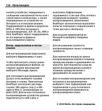 Страница 156