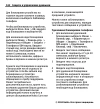 Страница 162