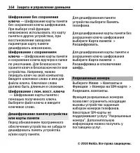Страница 164