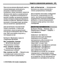Страница 165