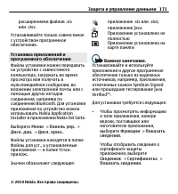 Страница 171