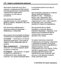 Страница 176
