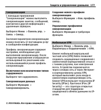 Страница 177
