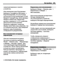 Страница 185