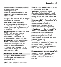 Страница 197