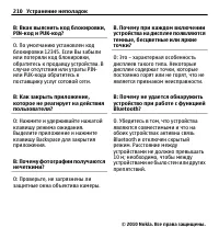 Страница 210