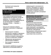 Страница 215