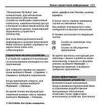Страница 217