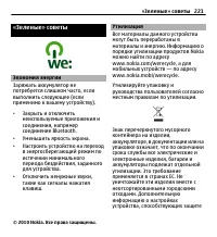 Страница 221