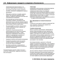 Страница 224