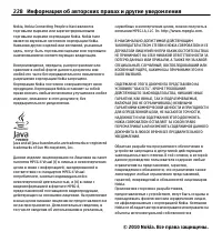 Страница 228