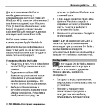 Страница 23