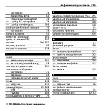 Страница 239
