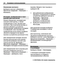 Страница 32