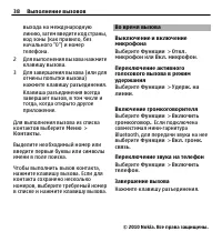 Страница 38