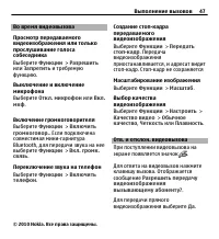Страница 47