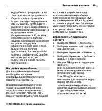 Страница 49