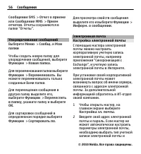 Страница 56
