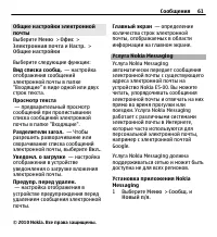 Страница 61
