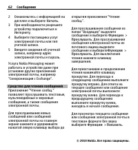 Страница 62