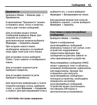 Страница 63
