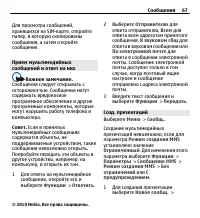 Страница 67