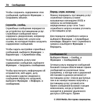 Страница 70