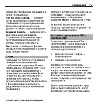 Страница 75