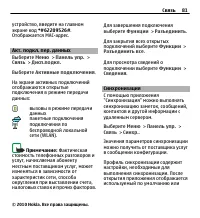 Страница 81