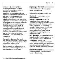 Страница 83