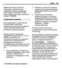 Страница 85