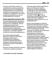 Страница 87