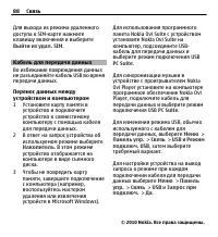 Страница 88