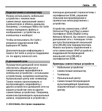 Страница 89