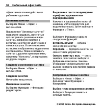 Страница 98
