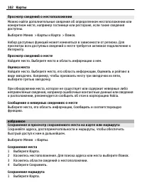 Страница 102