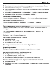 Страница 103
