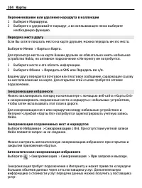 Страница 104